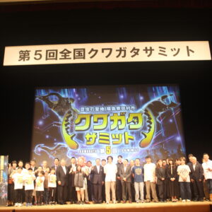 第5回クワガタサミットにて、田村市昆虫サポーターに就任した伊藤英明さんや昆虫有識者、登壇した学生たちが勢揃いした記念撮影。