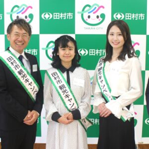 6月13日に選考会が開催され、市内の観光・物産情報、市内イベント、地域の話題等を宣伝し、市内外に「田村市の魅力」を発信する、第11期田村市 観光キャンペーンクルーが決定しました